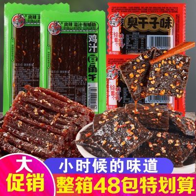 鸿旺鸡汁素豆角干辣条牛筋8090后儿时经典怀旧辣条零食整箱特价