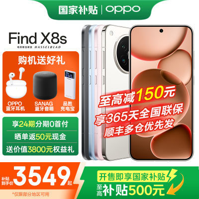 Ʒ85ۡOPPO Find X8s 5G콢¿AIֻ3149Ԫ