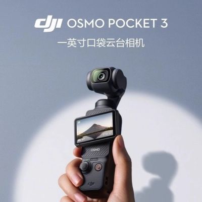 DJI/ osmo pocke3ֳȫװ׼3387Ԫ