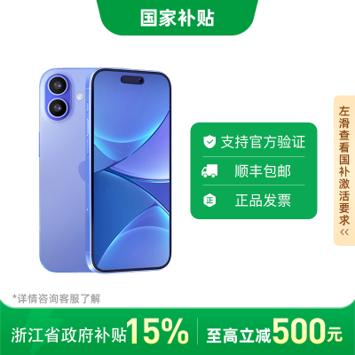  㽭֧15%Apple/ƻ iPhone 16 ȫֻͨ7ڷ4248Ԫ