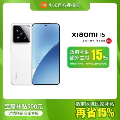 С15  Ʒ5GȫͨٷƷXiaomiֻ2629.05Ԫ