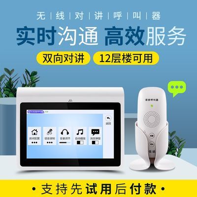 无线茶楼语音对讲呼叫器酒店麻将房包厢饭店棋牌室双向通话服务铃