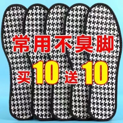 防臭防汗留香透气吸汗鞋垫减震运动鞋垫除臭鞋垫四季通用牙粉
