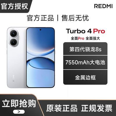 ڲTurbo4Pro Ĵ8s Ʒ5Gֻ1819Ԫ
