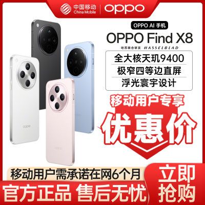 ڲƶûרŻݣ150OPPO Find X8 5G 콢ֻ3069Ԫ