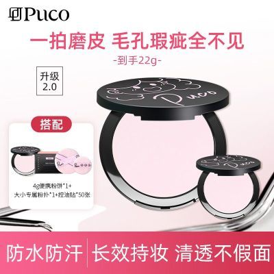 ڲȻ覡PUCO۱ͳ־òױױƤ2.029.98Ԫ