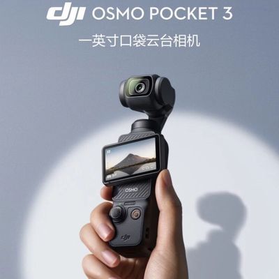 ڲDJI Pocket 3ڴ3̨osmǫֳPocket34499Ԫ