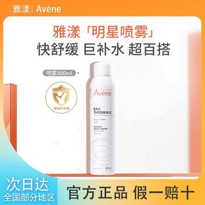 ڲȪˮºͲˮ滺ˬмױˮ300ml39.9Ԫ