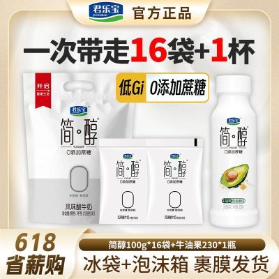ֱ100g*16+ţ͹230gƿװӪͷζ28.4Ԫ