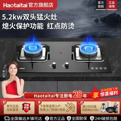 ڲHaotaitaiȼ˫úͻ̨ܴʽǶʽ421.43Ԫ
