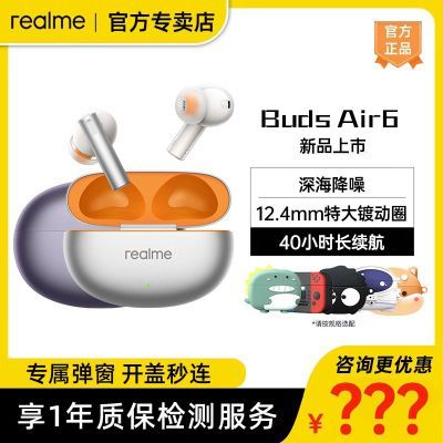 ڲrealmeBuds Air6볬169Ԫ