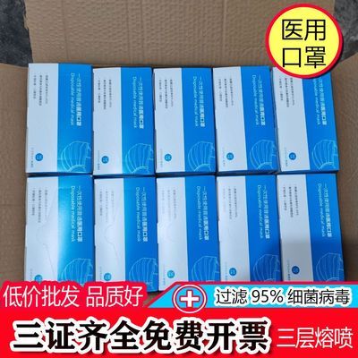 1000只批发医用口罩一次性医疗口罩防疫三层医科外用医用医生整箱 原价¥49.5 券后¥15.5