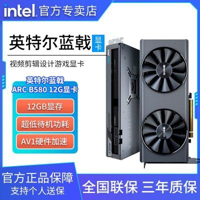 ӢضARC B570/A770/B580ϷԿƵ̨ʽԿ1549Ԫ