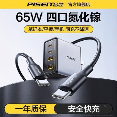 ڲƷʤ65W140wPDͷiPhoneƻֻʼǱ16ƽ83.9Ԫ