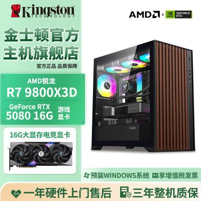 ڲʿAMD R7 9800X3D/RTX 5080 16G ߶AI׷ϷDIYװ11499Ԫ