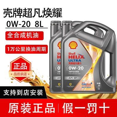ڲƻͳϲҫ0W20 SPȫϳƷ348Ԫ