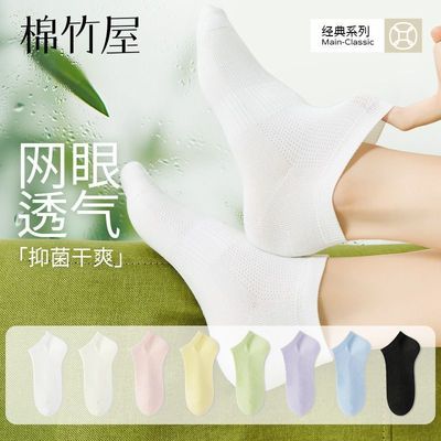 【7A抗菌】袜子女夏季薄款网眼透气吸汗抗菌防臭防滑不掉跟女短袜