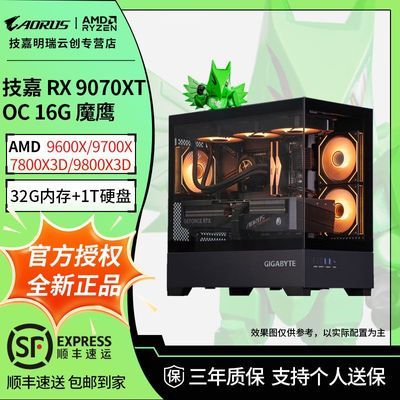 ڲRX 9070XT 16GħӥAMD 9600X/9700X/7800X3D羺DIY8799Ԫ
