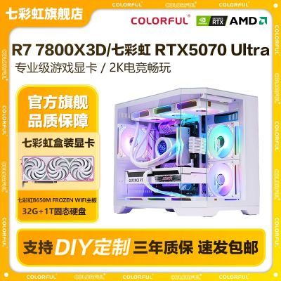 ڲ߲ʺ AMD R7 9700X/7800X3D/5070  羺2K̨ʽDIYװ6599Ԫ