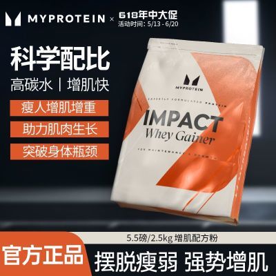 MYPROTEIN 5.5䷽2500g̼ˮؽ258.99Ԫ