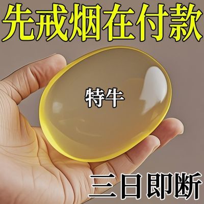 【限时特价】新款产品戒烟香皂记烟戒烟神器调节身心男女通用专用