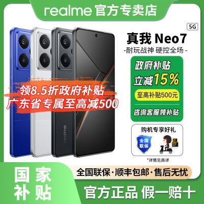 㶫Ҳ15%realmeNeo7Ϸֻ콢¿1358.64Ԫ