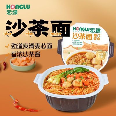 宏绿非油炸冲泡沙茶面速食方便面特供都市快节奏便捷款夜宵学生