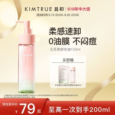 ڲpapiͬKIMTRUEҳжױ150ml޻ºжױ68.9Ԫ