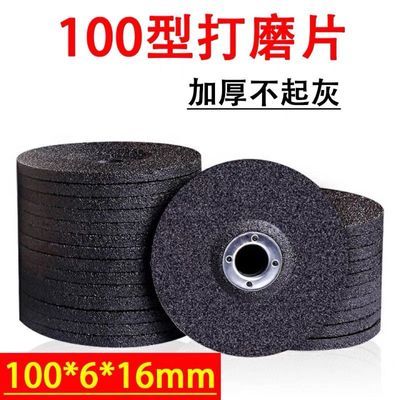 打磨片100型角磨机6毫米厚度打磨片角磨机磨片手磨光机磨片耐磨优惠商品图片