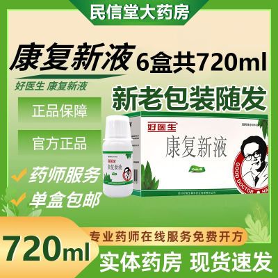 ڲҽ Һ 30ml*4ƿ/ ֱ ƷƷƹٷƷлɫ θθҩ91.9Ԫ