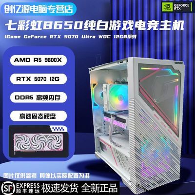 ڲR5 9600X+߲ʺRTX5070 ULTRA WOC 12GϷ̨ʽDIYװ7699Ԫ