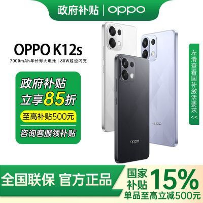 Ϻ15%OPPO K12s ˫ģ5GϷֻ ⾵ 8GB+128GB ٷ ȫͨ5G853.4Ԫ