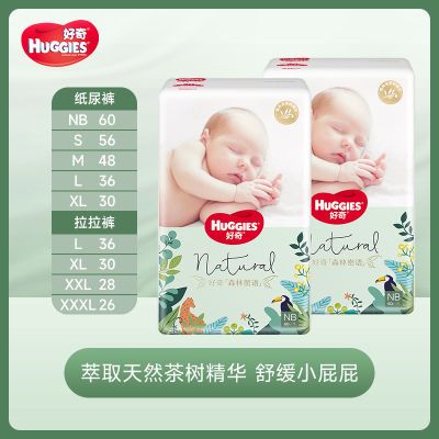 森林密语好奇纸尿裤拉拉裤婴儿尿不湿超薄透气防漏