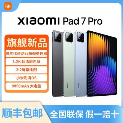 Сƽ7pro 11.2Ӣ 3.2Kԭɫ  8S콢2299Ԫ