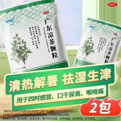 ڲAsia/ҩ 㶫 10g*20/ 2ȥʪȽⶾðȺʹʪȿڸƵгҩƷ17.5Ԫ