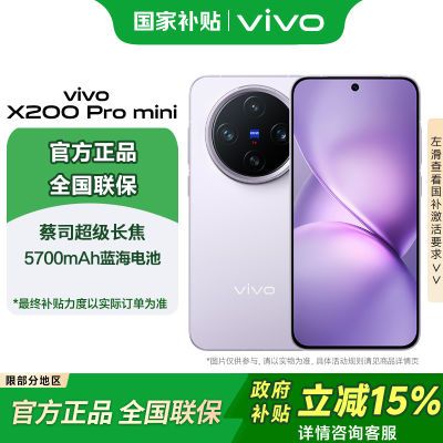 Ϻ85ۡvivo X200 Pro mini 5Gֻ3558Ԫ