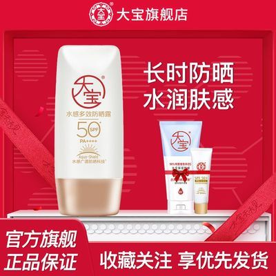 ڲˮжЧɹ˪SPF50ˮŮѧɹ24.8Ԫ