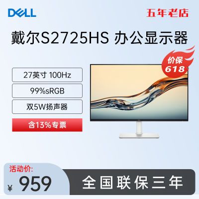 DellS2725HS/H 27Ӣ100Hz IPS칫ʾ ٷ829Ԫ