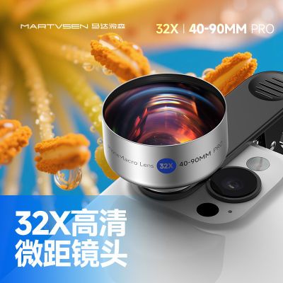 马达微森高清拍照单反级专业手机微距镜头拍花朵细节通用安卓苹果