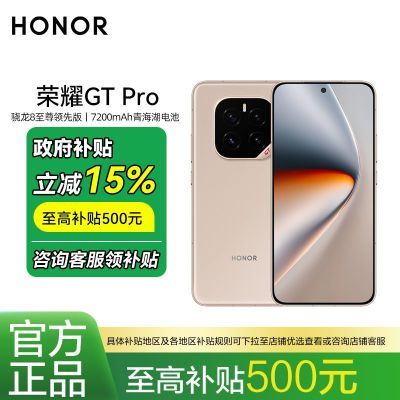 Honor/ҫGT Pro 5Gֻ 7200mAhຣ3356Ԫ