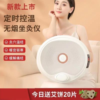 电加热坐灸仪多模式加热无感加热智能控温温经止痛适合家用便携式