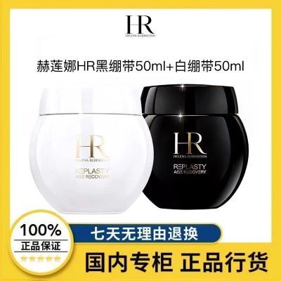 ƷлHR ˪װ ױڱ޻˪50ml2592Ԫȯ