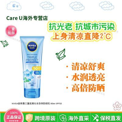 ڲ˰ֱNIVEAάصɹSPF50/180ml46Ԫ