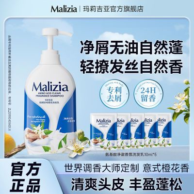 ڲMaliziaϴˮ700MLȥмֹ˳޸ɿݳ־58.9Ԫ