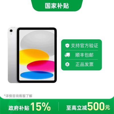 85,㽭ջApple iPad11 (A16оƬ ) 2025¿5ڷ2099.16Ԫ