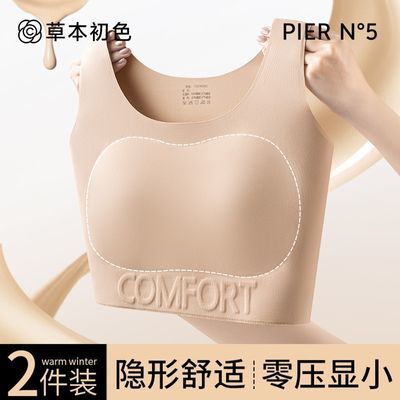 【草本初色】粉底液束胸衣女士大胸显小肉色打底背心大码女纸片人文胸