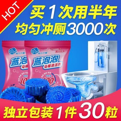 马桶厕灵清洁剂清香除臭卫生间厕所宝蓝泡泡厕宝除垢强力浓缩