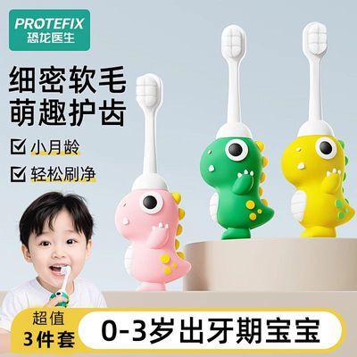 ���ڲ�������ͯ��ˢ��ë��ϸ��ë����0-3��Ӥ�׶���ˢ����ѵ��ר��������װ 8.28Ԫ