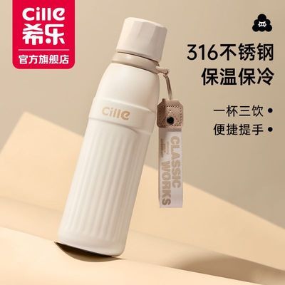 【希乐】保温杯细长款学生水杯大容量吸管运动水壶高颜值便携316杯子