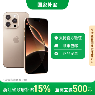  㽭֧15%Apple/ƻ iPhone 16 Proֻ7ڷ5398Ԫ